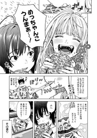 【漫画】『ベイビー車中ハッカーズ』27（C）たびれこ／集英社