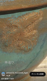 宮内庁公式YouTubeチャンネルから（動画のスクリーンショット）