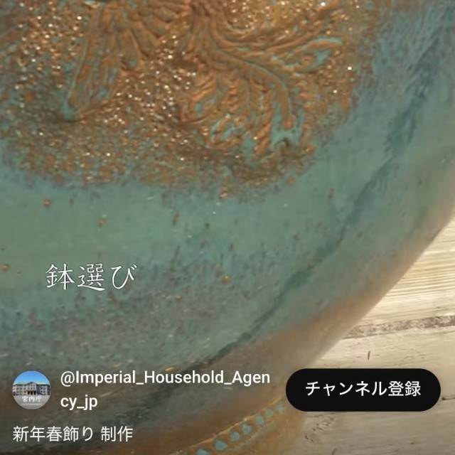 宮内庁公式YouTubeチャンネルから（動画のスクリーンショット）