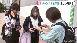 ギャンブル依存症問題の啓発週間　オンラインカジノが更なる犯罪にもつながる