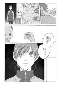 【漫画】『アンダーカレント』16　(C)冬虫カイコ／ジーオーティー