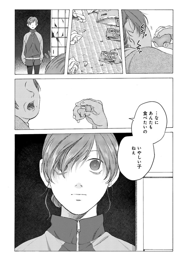 【漫画】『アンダーカレント』16　(C)冬虫カイコ／ジーオーティー