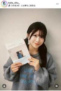 加藤柊インスタグラム＠kato_shu_より