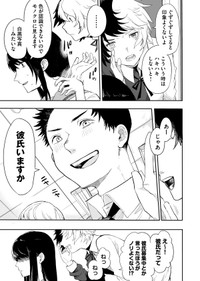 【漫画】『色彩が分からない私だけに見える友人』4（宙埜つきさん提供）