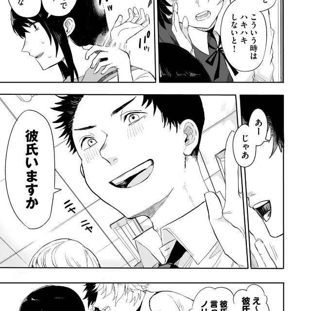 【漫画】『色彩が分からない私だけに見える友人』4（宙埜つきさん提供）