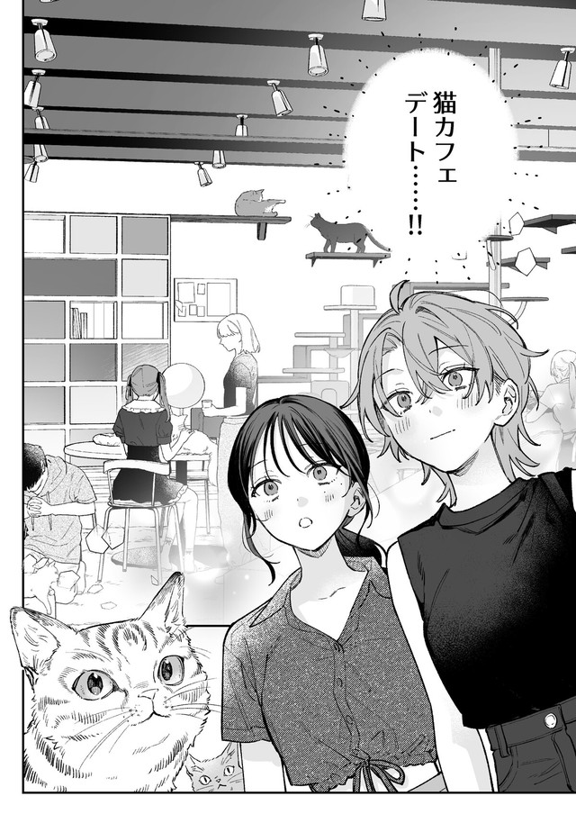 【漫画】『ギャップのある女子2人が百合な話。』43　(C)遮二無二／ナンバーナイン