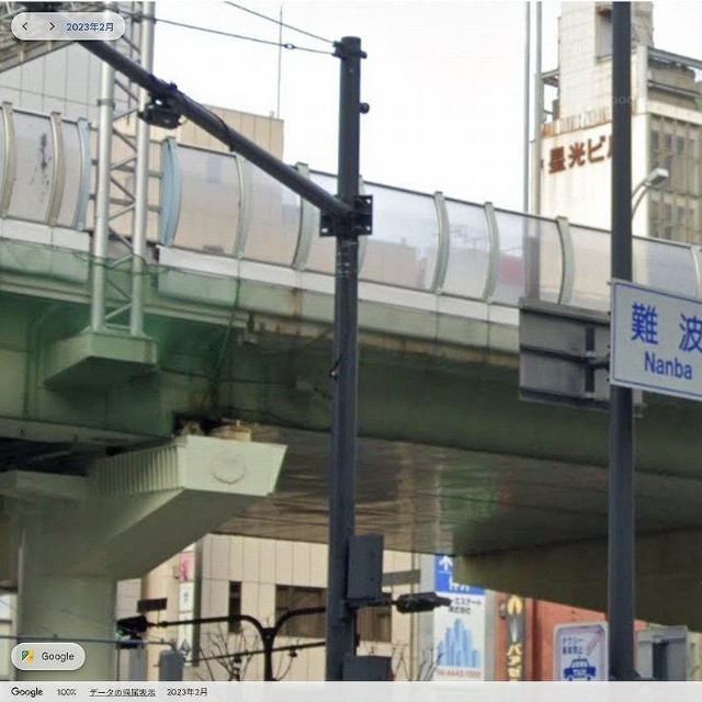 2023年2月には御堂筋東側の表示も「Nanba」だった　（C）Google