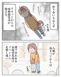 【漫画】『吾輩は母である。』4（サヤ山サヤさん提供）