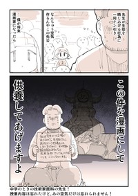 【漫画】『学校の当たり前』4（ぬこー様ちゃん提供）