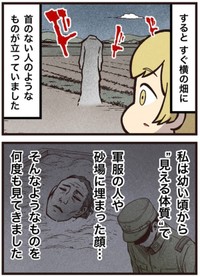 【漫画】『首のない夜』3（大友しゅうまさん提供）