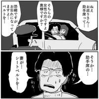 助手席の話をしたら男性の反応がおかしい（色白ゆうじろうさん提供）