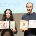 「こどもの本総選挙」ベスト10を発表！　ヨシタケシンスケ「りんごかもしれない」が第１位に
