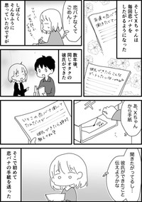 【漫画】『負のオーラが漂った手紙が届いた話…』2（たかはし志貴さん提供）