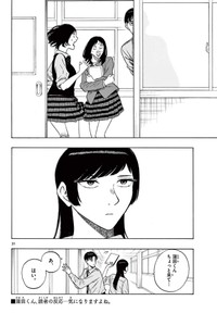 【漫画】『最強のおばあちゃんが人生を変えてくれる話』28(C)くさかべゆうへい／小学館