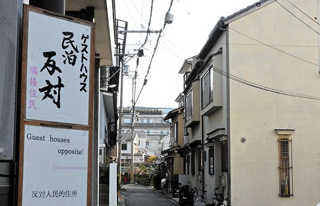 Kyoto eyes boosting Japan’s strictest rules on private lodging