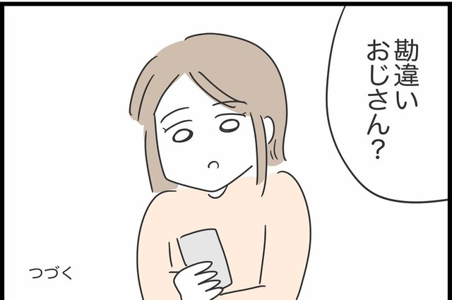【漫画】『勘違いおじさんに困っています』107（人間まおさん提供）
