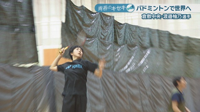 倉敷中央／渡邉柚乃 選手