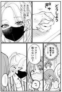 【漫画】『美人しごでき上司と同い年の部下の百合』22　©️夏村東和