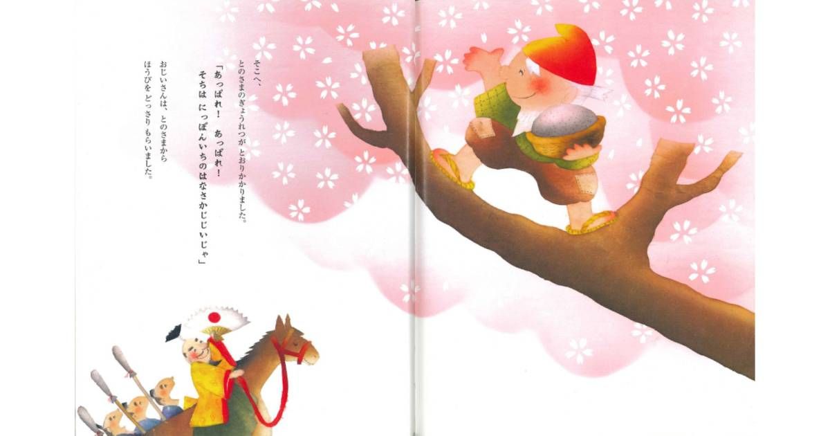 いもとようこさんの昔話・名作絵本シリーズ 大人にも読んでほしい