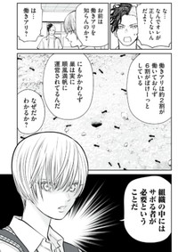 【漫画】『すぐに行動する派」は有利か不利か？反応閾値の話』12（小出もと貴さん提供）