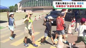 夏休み明けの授業再開に合わせ児童対象の交通安全教室　宮城・利府町