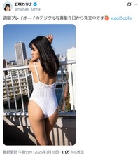 虹咲カリナのX(旧ツイッター)＠nizisaki_karinaより