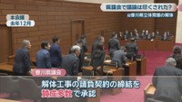 本会議 2025年12月