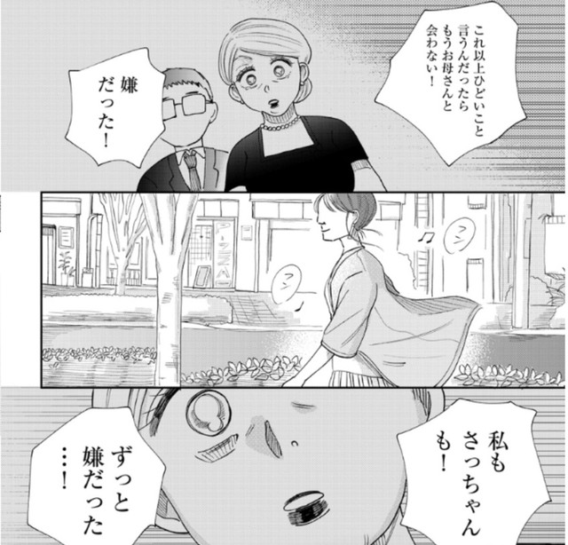 今まで言えなかった想いを妹の分までぶつける（餅田ぷりさん提供）