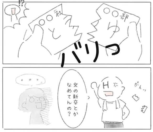 初対面で渡した名刺を破り捨てるHさん（とうゆさん提供）