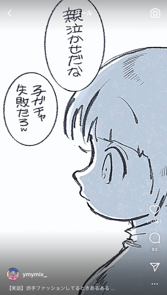 電車内で酷い言葉を掛けられることも（画像はリールからスクリーンショット）