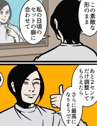 自分のセット癖に合わせてほしいというから相手の腕の責任ではなくなる（B.B軍曹さん提供）