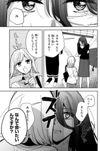 【漫画】『妄執女（ファムファタール）と芥川』42　(C)Fumie Suzuki 2026