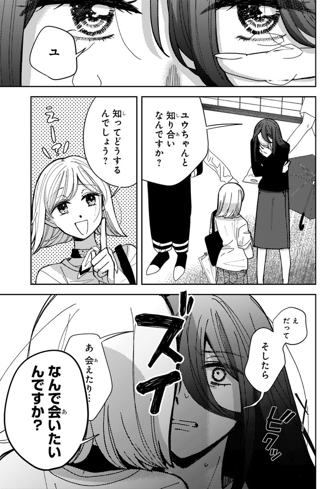 【漫画】『妄執女（ファムファタール）と芥川』42　(C)Fumie Suzuki 2026