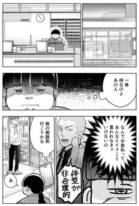 【漫画】『本当に結婚したいのですか？』32（井原タクヤさん提供）