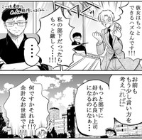 上司たちもついつい口にするタラレバ（吉谷光平さん提供）