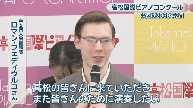 第6回大会優勝者／ロマン・フェディウルコさん(21)