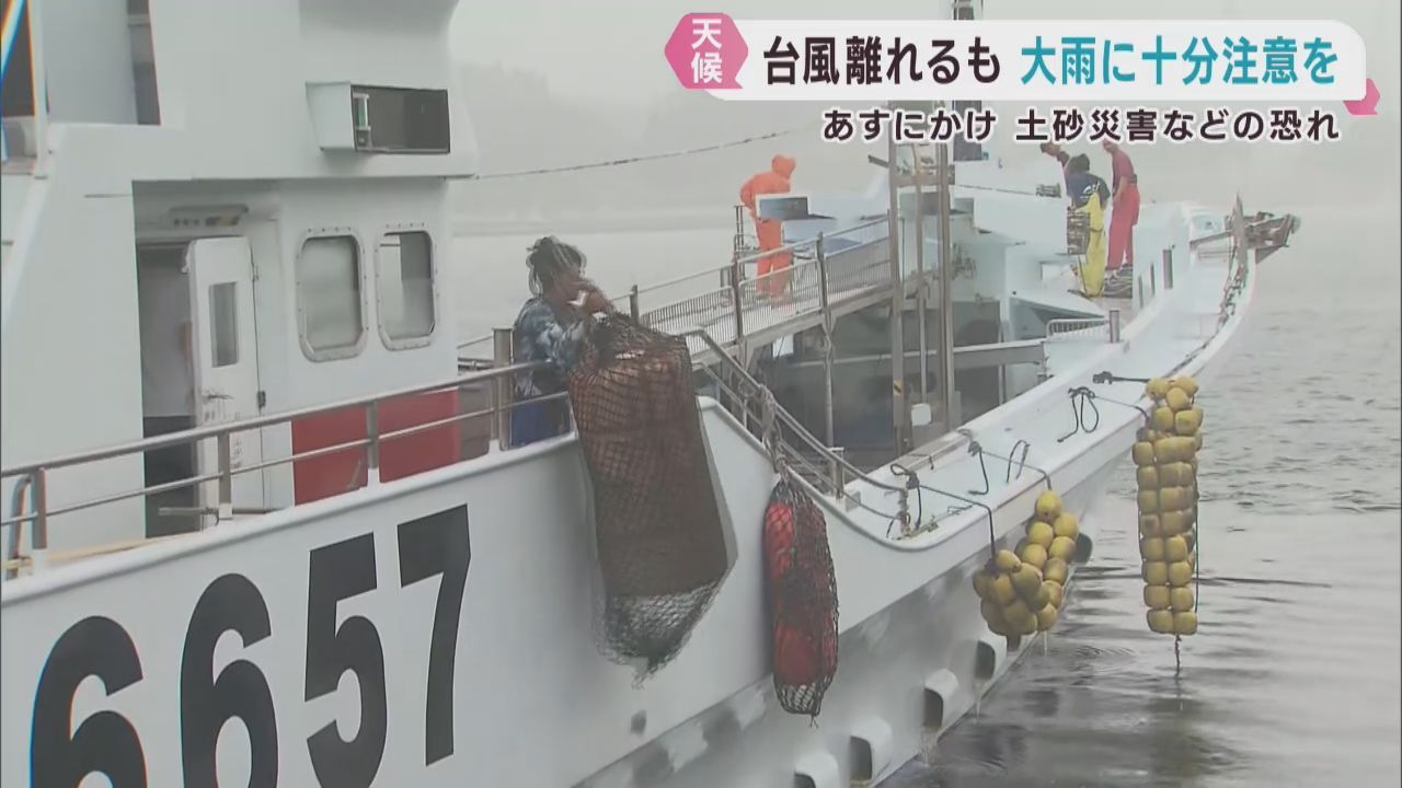 台風通過一夜明け　気仙沼のカツオ漁船が出漁「秋に期待」