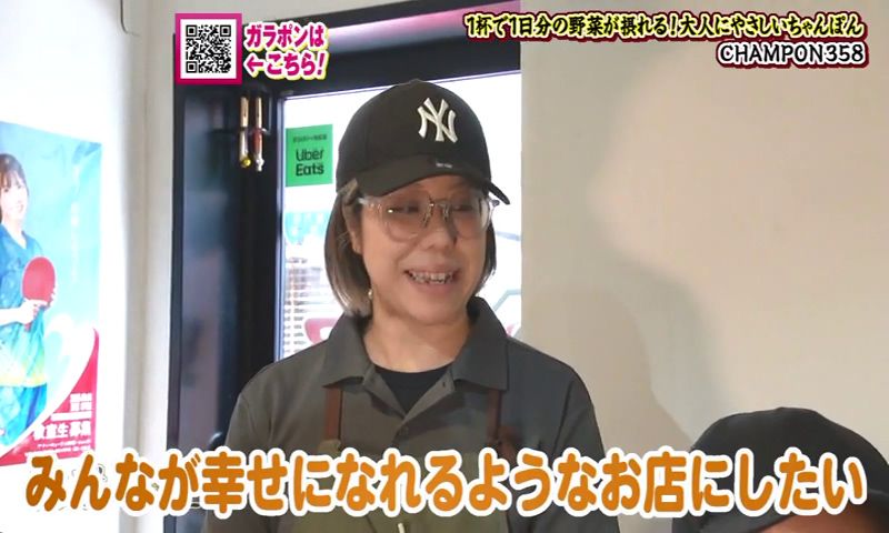 野菜たっぷり＆健康志向の新定番ちゃんぽん 長崎市「CHAMPON358」(16