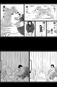 【漫画】『ケンちゃんおしゃべり犬の物語』28（夢窓かずみさん提供）