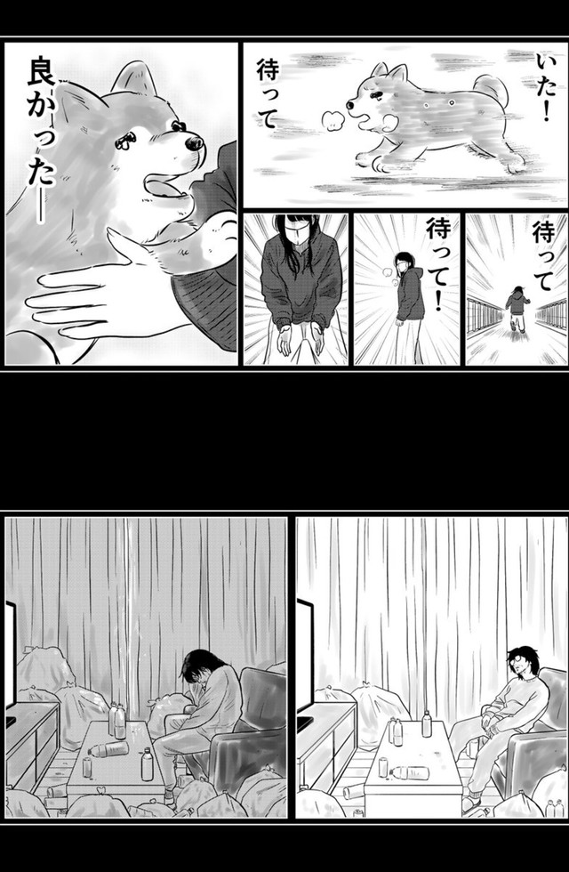 【漫画】『ケンちゃんおしゃべり犬の物語』28（夢窓かずみさん提供）