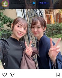 今でも仲良しの2人＝中元日芽香さんのインスタグラム＠himekanakamotoより