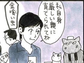 家族だって難しい　「夜廻り猫」