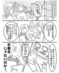 【漫画】『証明写真とハローワークの進化に驚いた話』3（オムニウッチーさん提供）