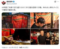 前澤友作氏の2025年5月2日のX(旧ツイッター)＠yousuck2020より