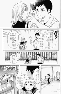 【漫画】『無表情な男の子』19（鹿古さん提供）