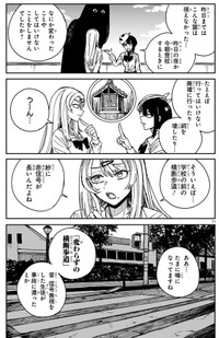 【漫画】『ツイてるギャルとミエてる陰キャ』11　©深水たろー／COMICメテオ
