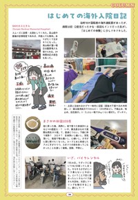 【漫画】『インドで「きれいな水道水」を飲んだら、大変なことになった』10（里中はるかさん提供）