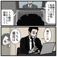 【漫画】『料理ができない夫に嫌気がささない理由』3（B.B軍曹さん提供）
