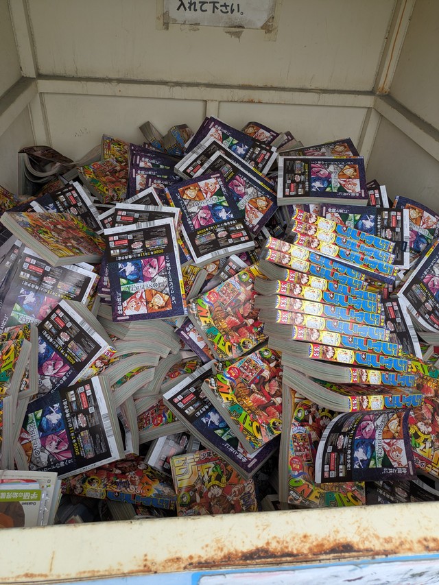 ごみ捨て場に捨てられた大量の週刊少年ジャンプ（イノイノイーノさん提供）