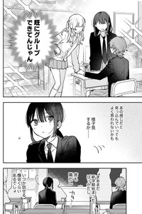 【漫画】『ギャップのある女子2人が百合な話。』4　(C)遮二無二／ナンバーナイン